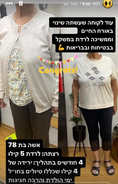 תמונות לפני ואחרי 7