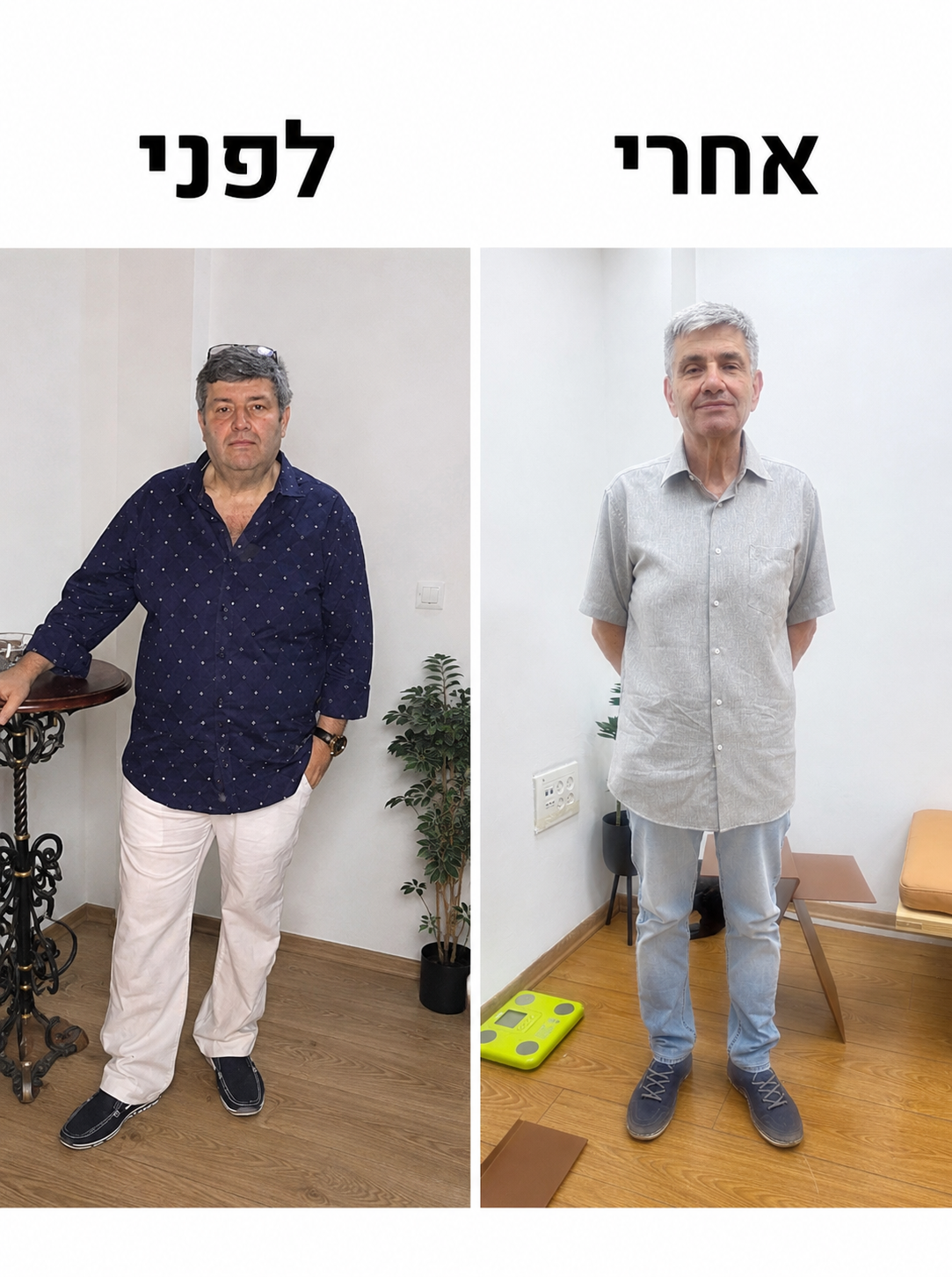 תמונות לפני ואחרי 1